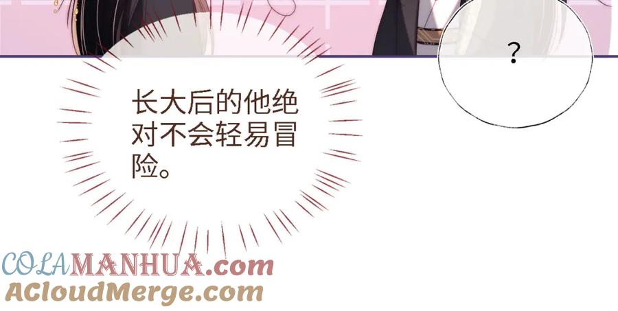 养敌为患 第18话 我会成为你手中的刀 第53页
