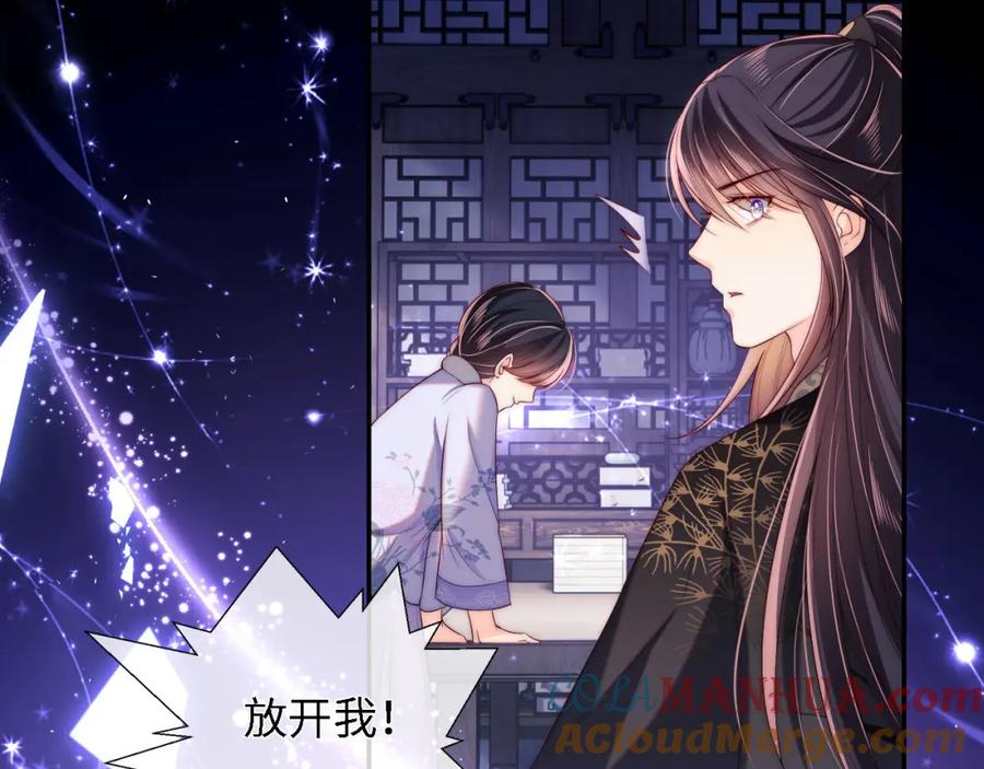 养敌为患 第18话 我会成为你手中的刀 第13页