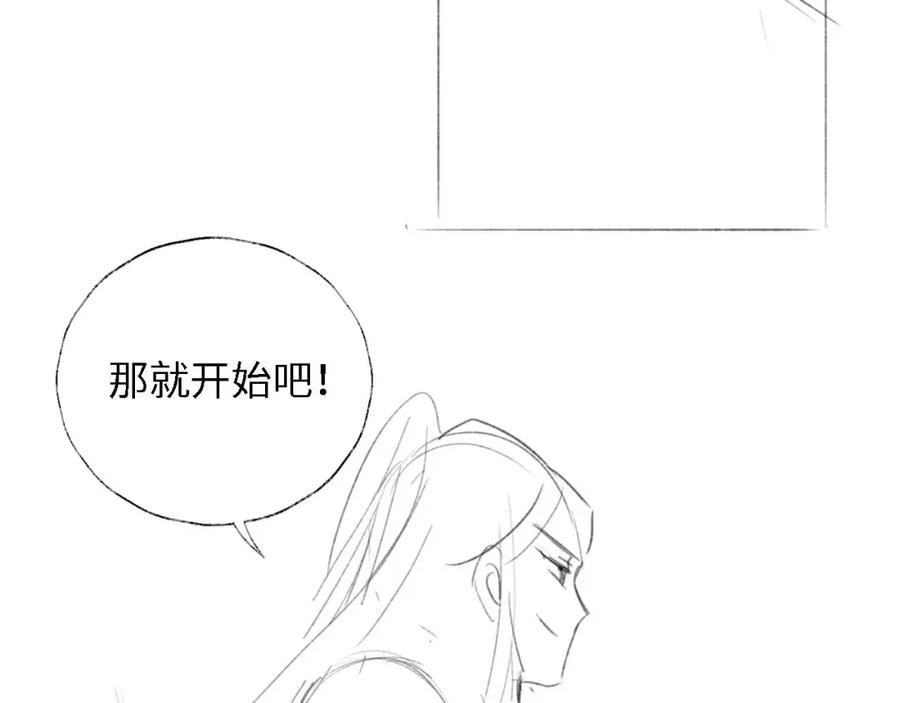 养敌为患 第18话 我会成为你手中的刀 第92页