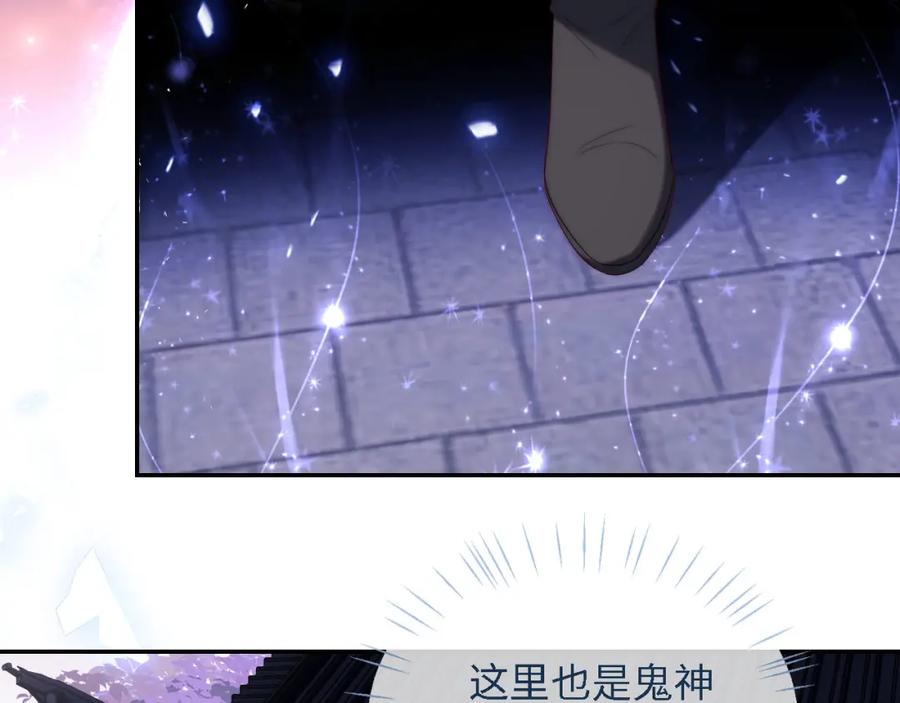养敌为患 第18话 我会成为你手中的刀 第8页