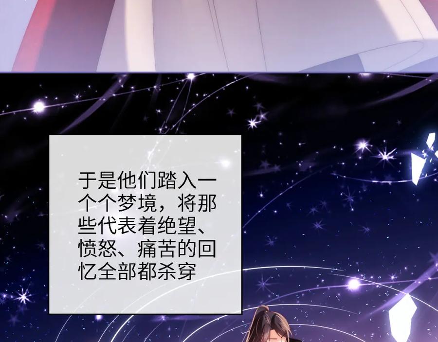 养敌为患 第19话 并肩作战 第14页