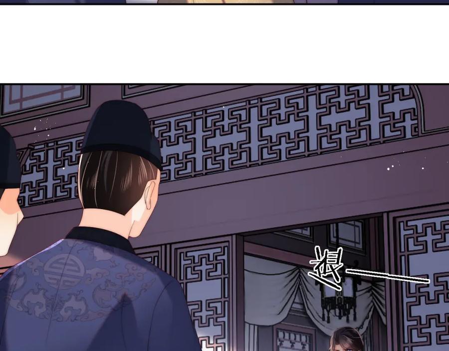 养敌为患 第19话 并肩作战 第69页