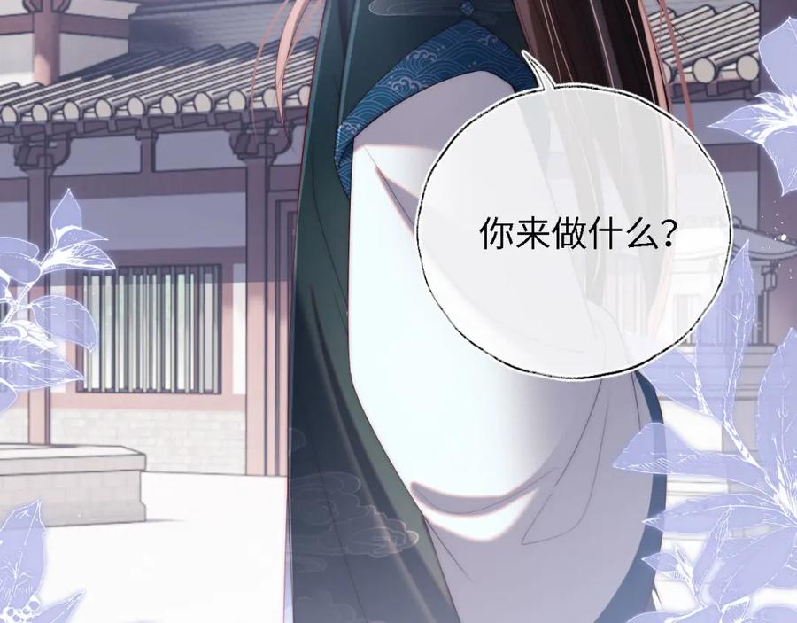 养敌为患 第19话 并肩作战 第59页