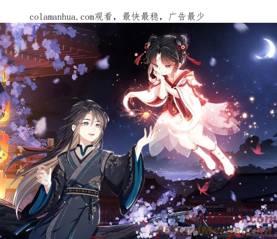 养敌为患 第19话 并肩作战 第1页