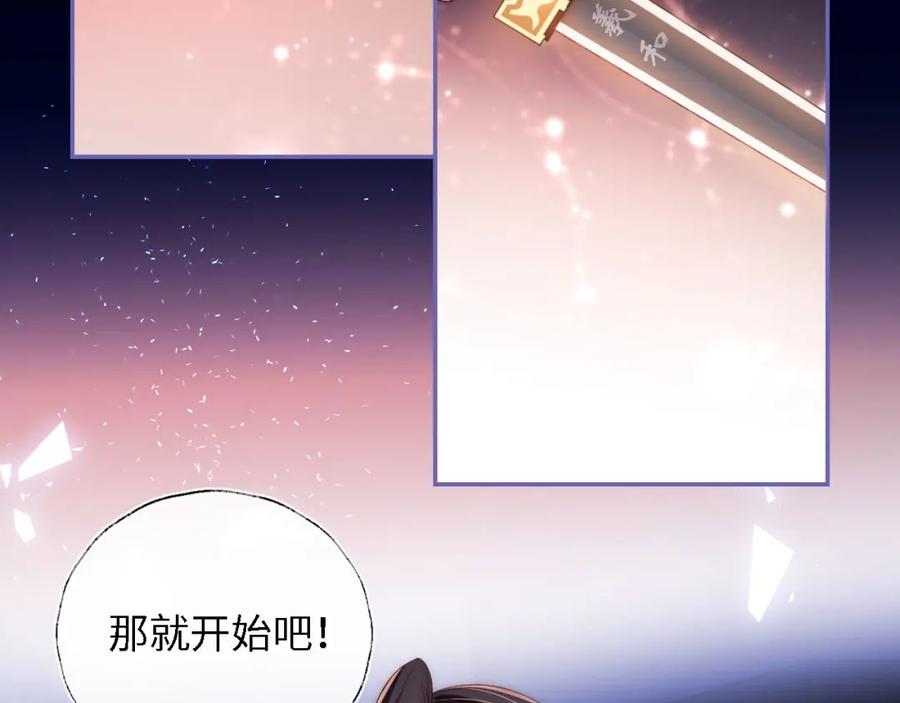 养敌为患 第19话 并肩作战 第11页