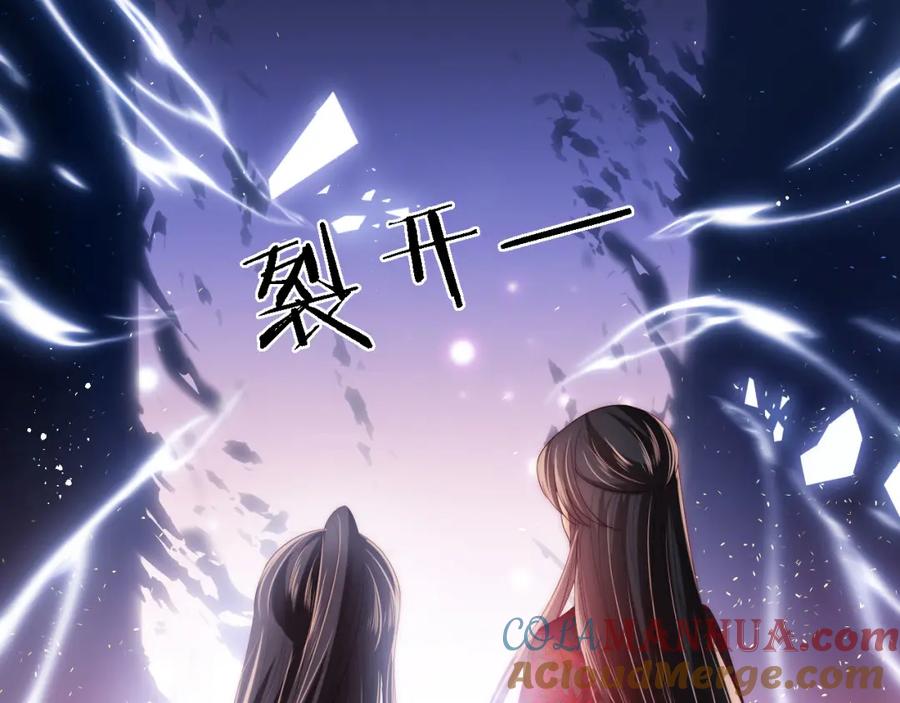 养敌为患 第19话 并肩作战 第25页