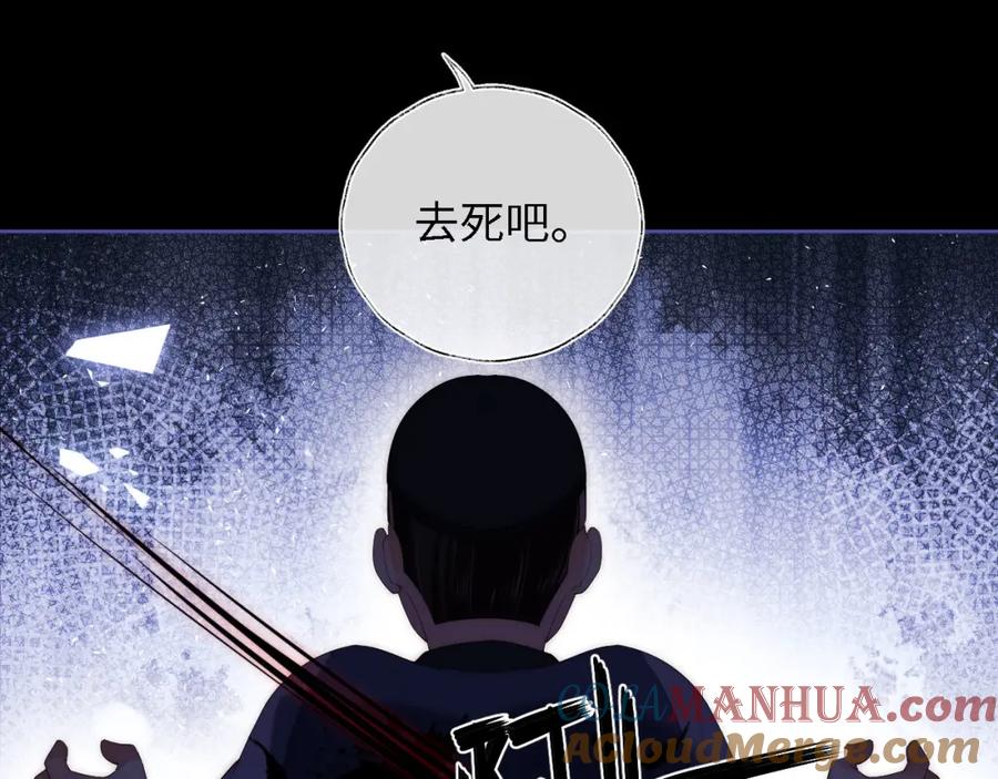 养敌为患 第19话 并肩作战 第22页
