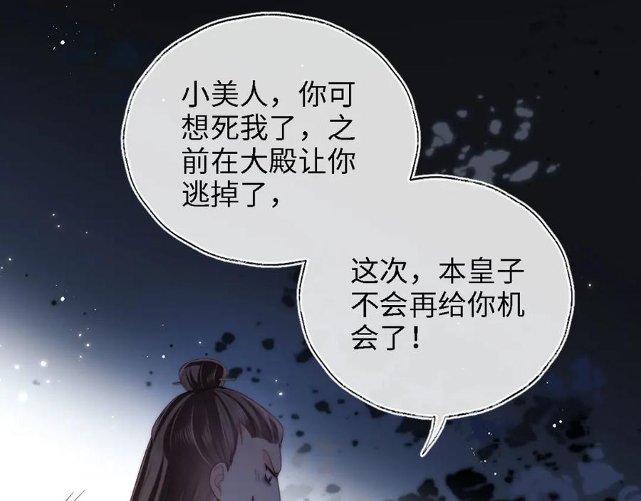 养敌为患 第19话 并肩作战 第63页