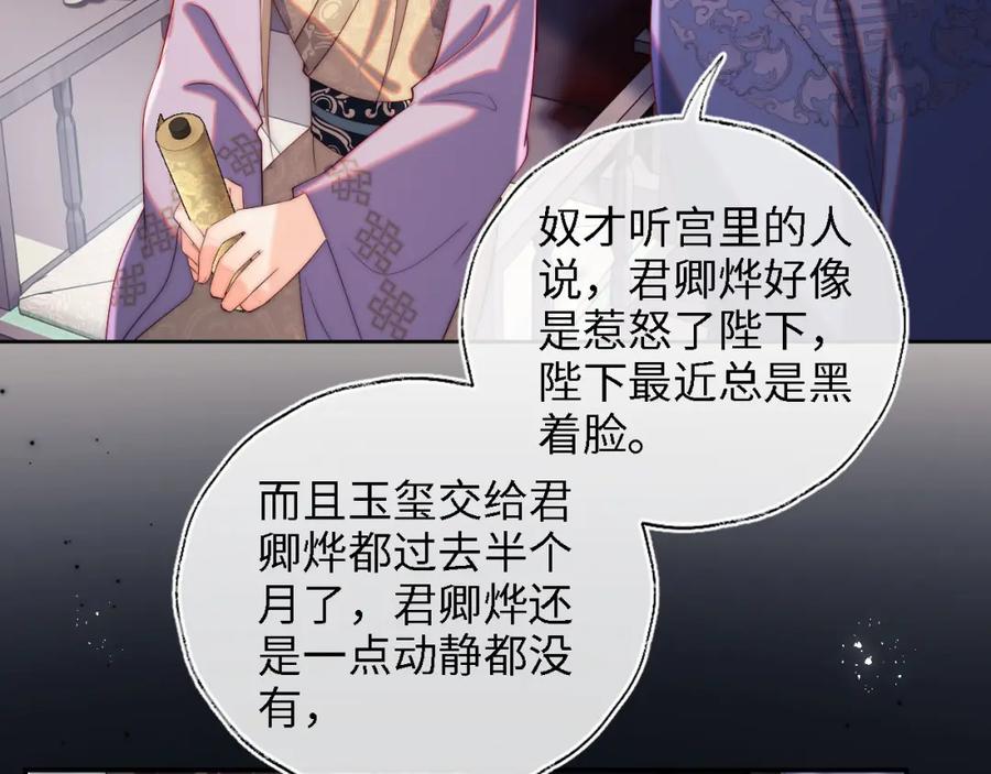 养敌为患 第19话 并肩作战 第50页