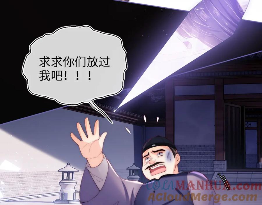 养敌为患 第19话 并肩作战 第19页