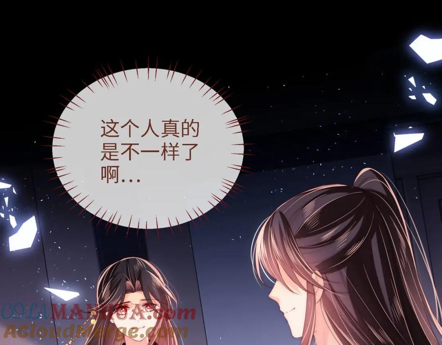 养敌为患 第19话 并肩作战 第4页