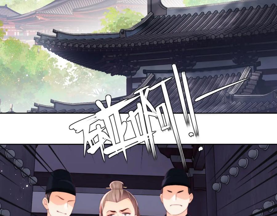 养敌为患 第19话 并肩作战 第56页