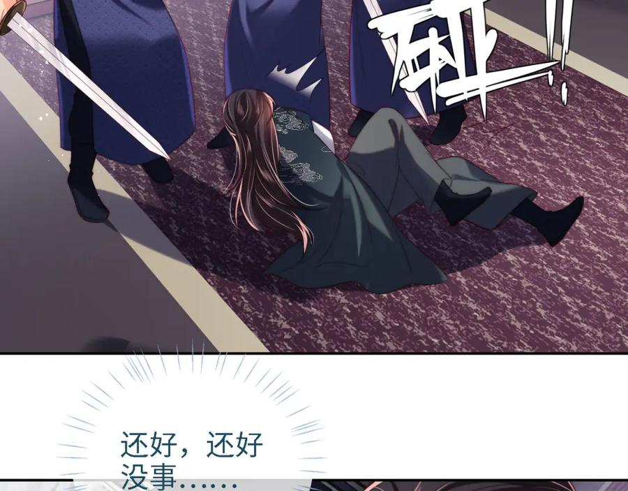 养敌为患 第20话 就是你要羞辱我？ 第21页