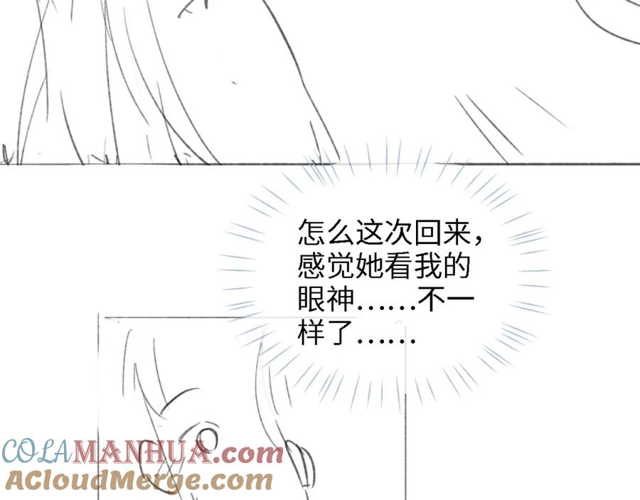 养敌为患 第20话 就是你要羞辱我？ 第79页
