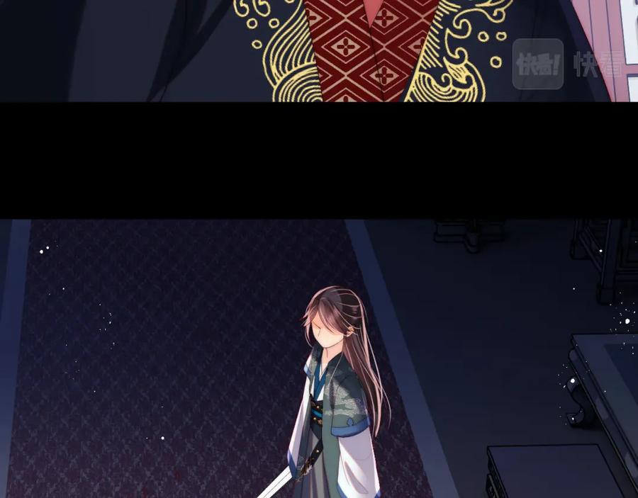 养敌为患 第20话 就是你要羞辱我？ 第63页