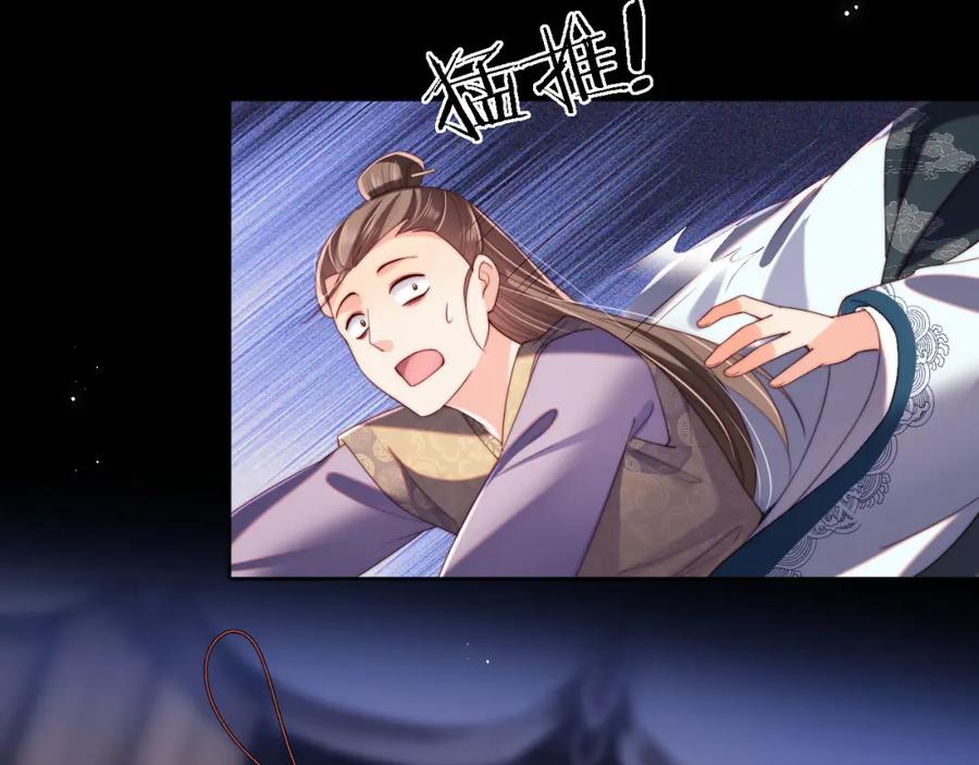 养敌为患 第20话 就是你要羞辱我？ 第17页