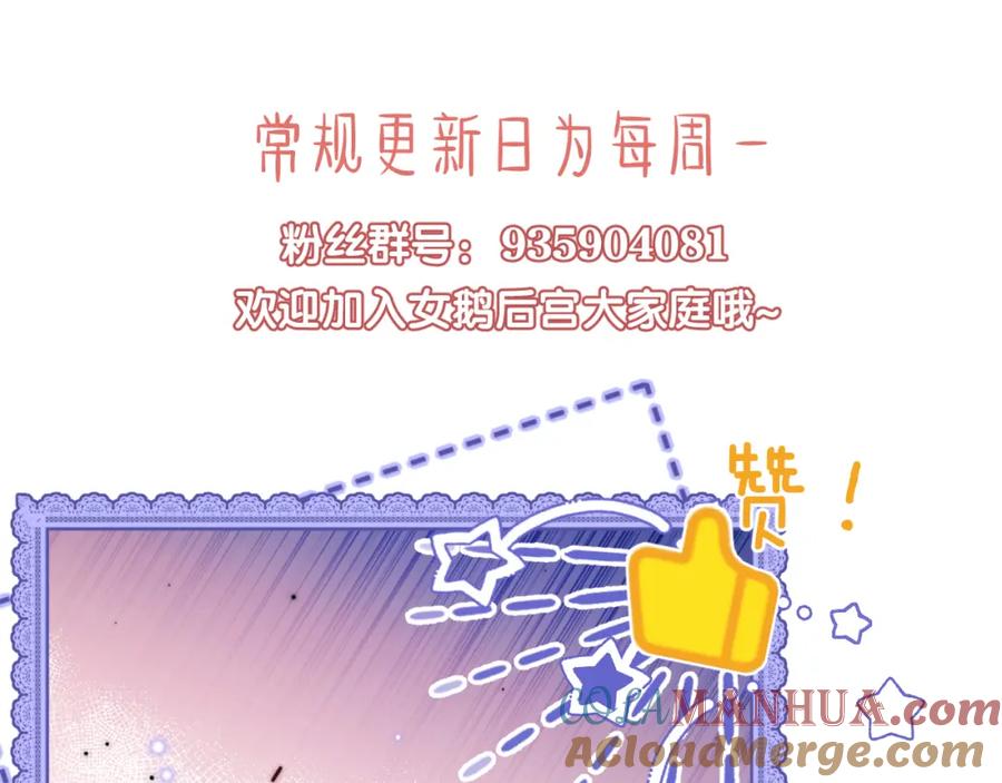 养敌为患 第20话 就是你要羞辱我？ 第85页