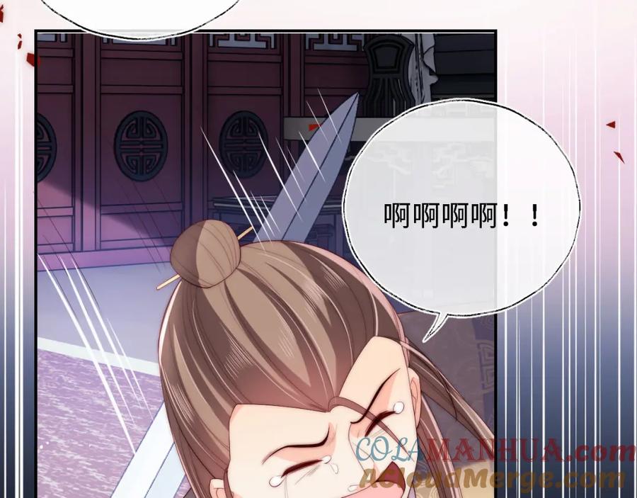 养敌为患 第20话 就是你要羞辱我？ 第58页