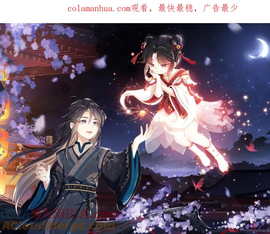 养敌为患 第20话 就是你要羞辱我？ 第1页