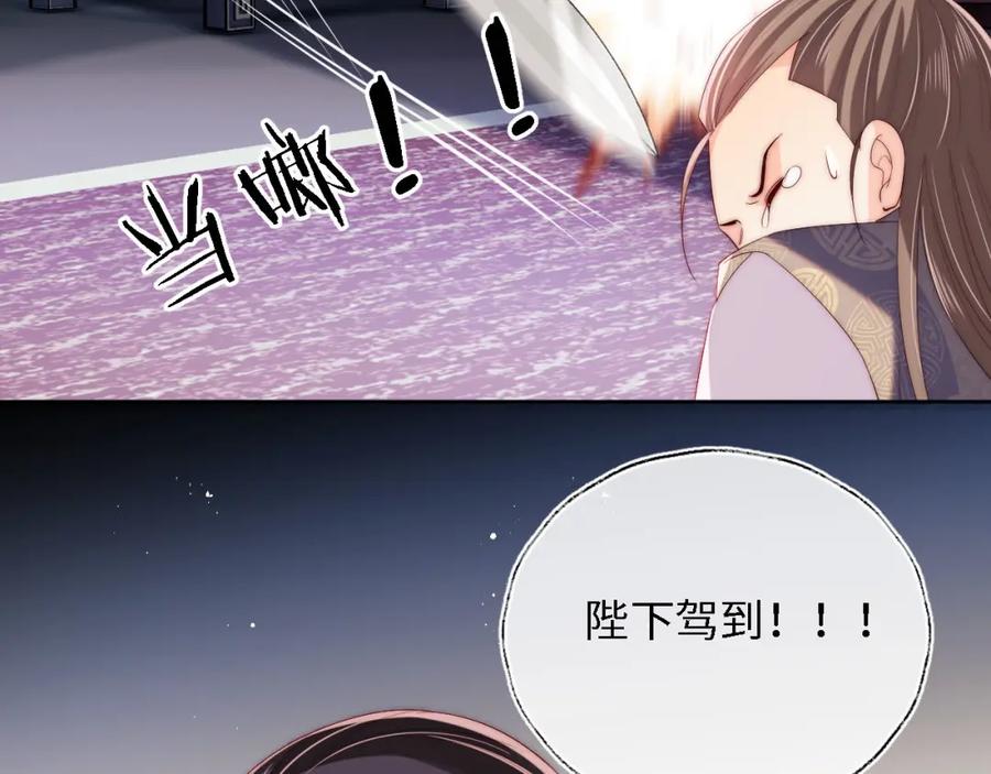 养敌为患 第20话 就是你要羞辱我？ 第60页
