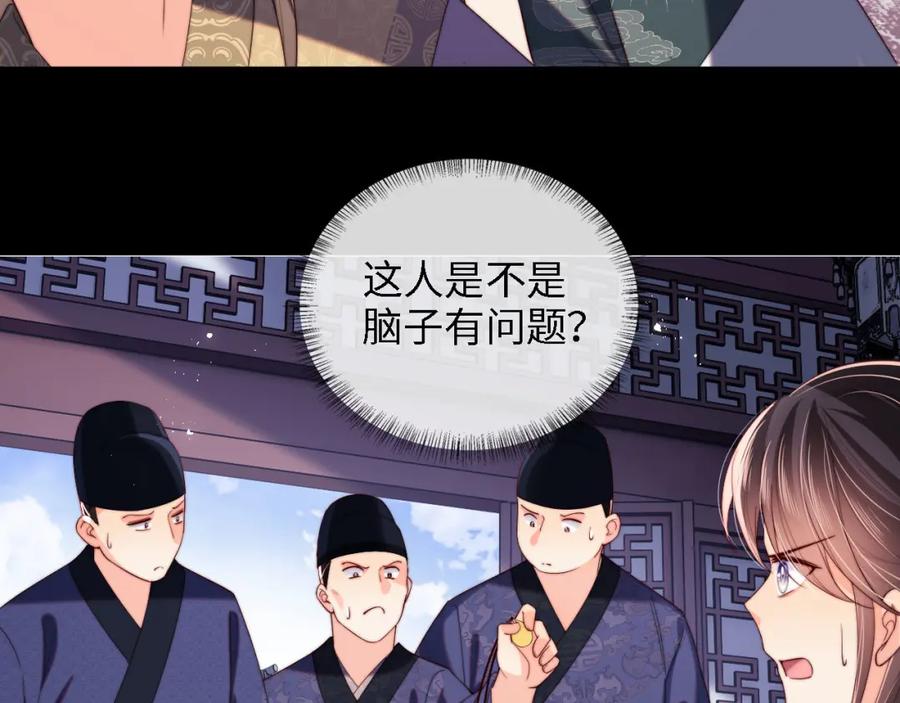 养敌为患 第20话 就是你要羞辱我？ 第12页