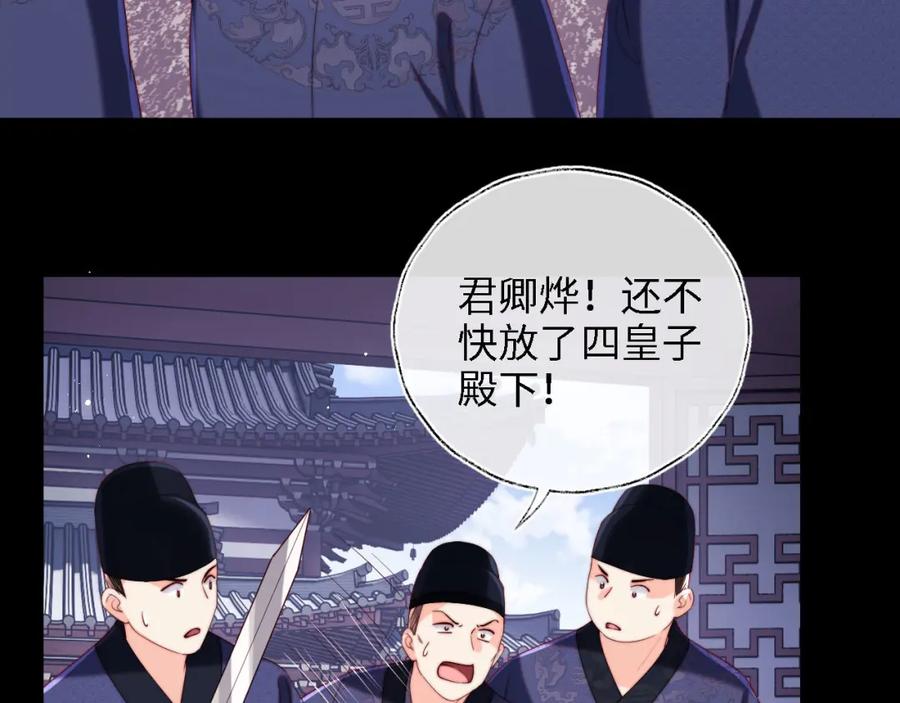 养敌为患 第20话 就是你要羞辱我？ 第8页