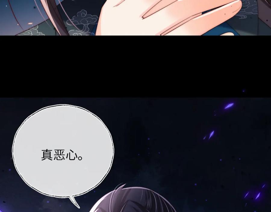 养敌为患 第20话 就是你要羞辱我？ 第47页