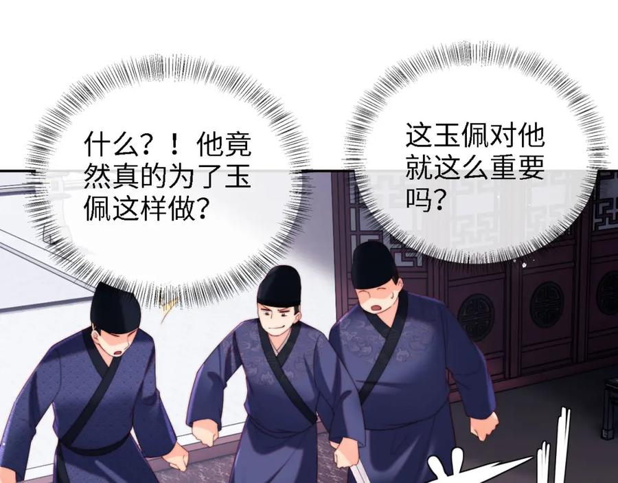 养敌为患 第20话 就是你要羞辱我？ 第20页