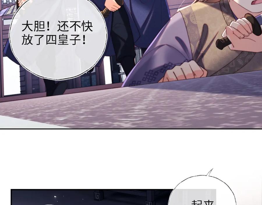 养敌为患 第20话 就是你要羞辱我？ 第5页