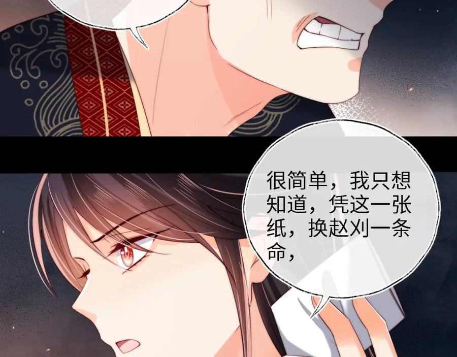 养敌为患 第21话 被夸了好开心 第14页