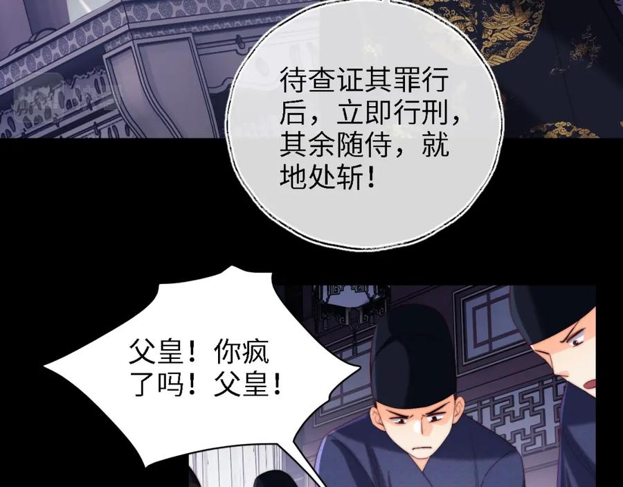 养敌为患 第21话 被夸了好开心 第27页
