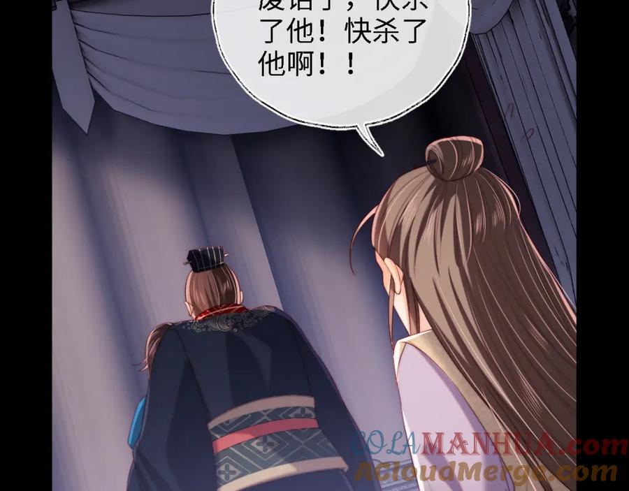 养敌为患 第21话 被夸了好开心 第16页