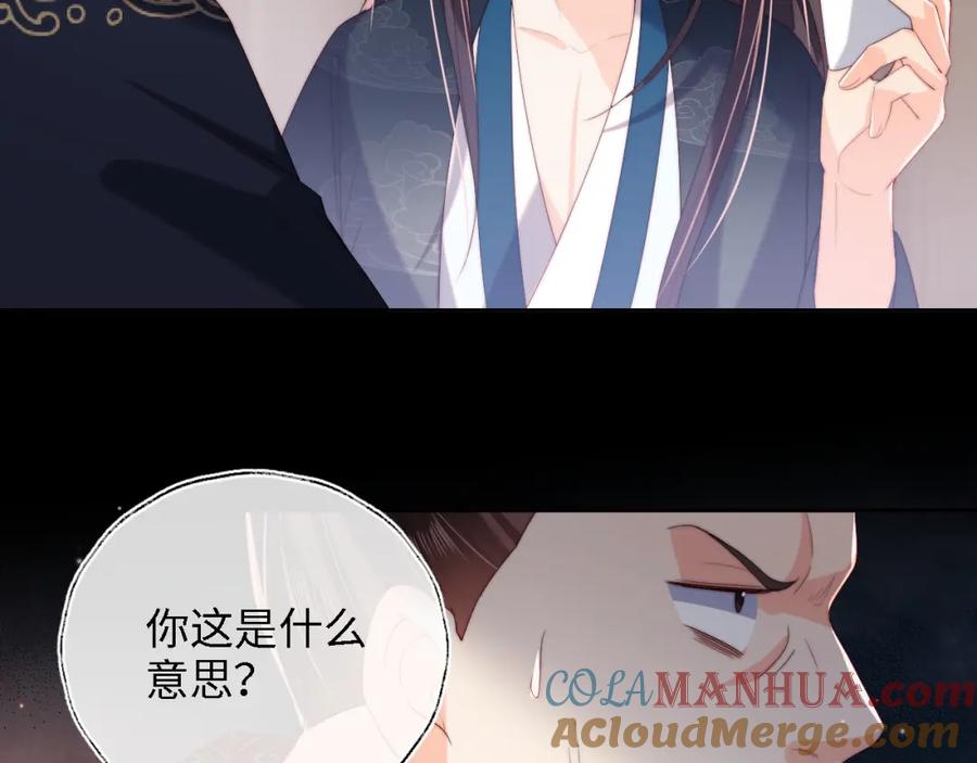 养敌为患 第21话 被夸了好开心 第13页