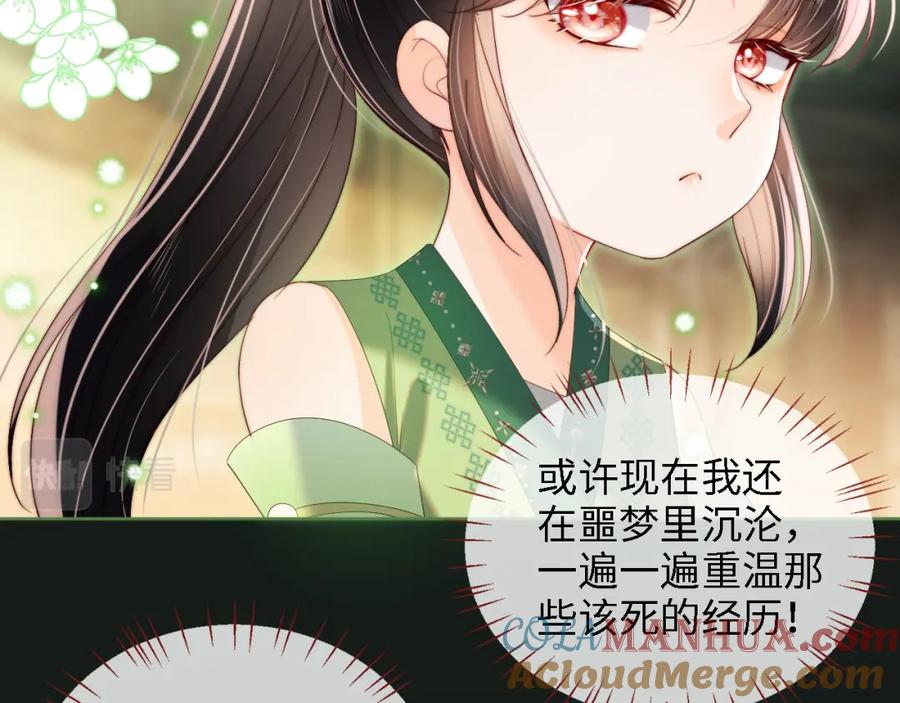 养敌为患 第21话 被夸了好开心 第55页