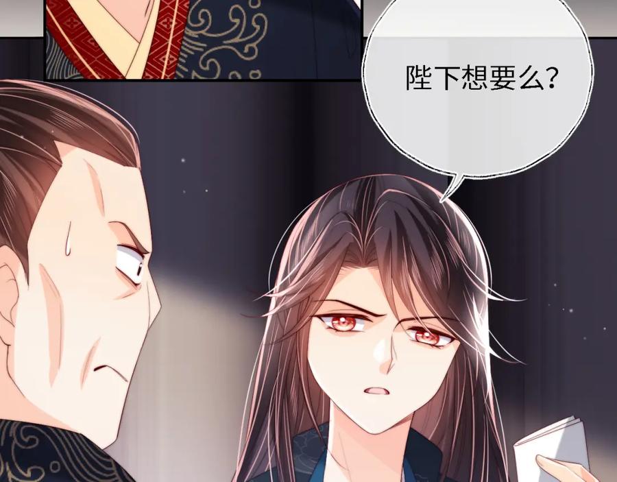 养敌为患 第21话 被夸了好开心 第12页
