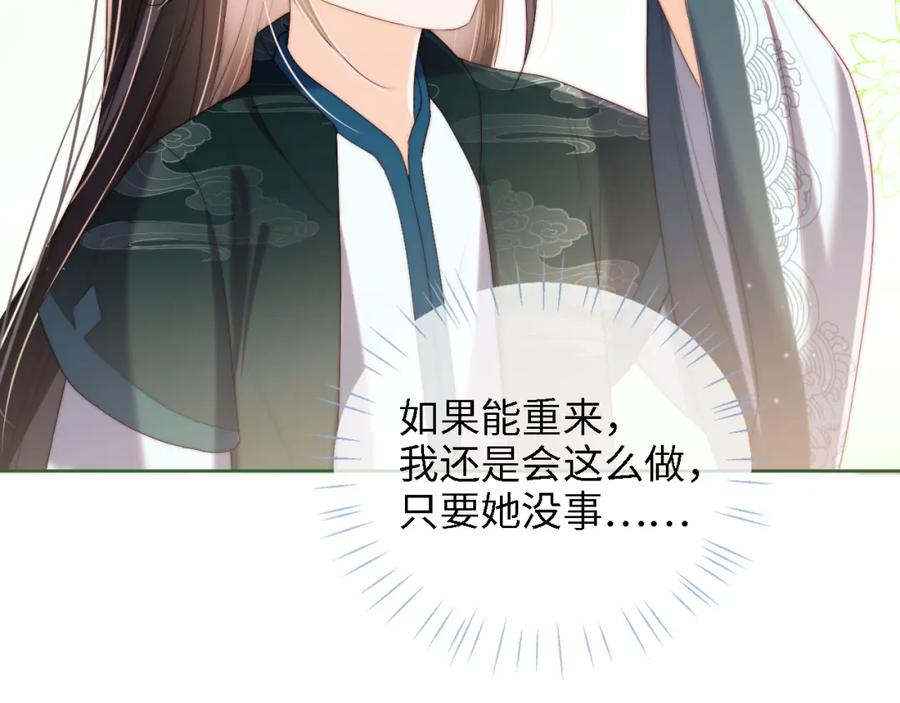 养敌为患 第21话 被夸了好开心 第48页