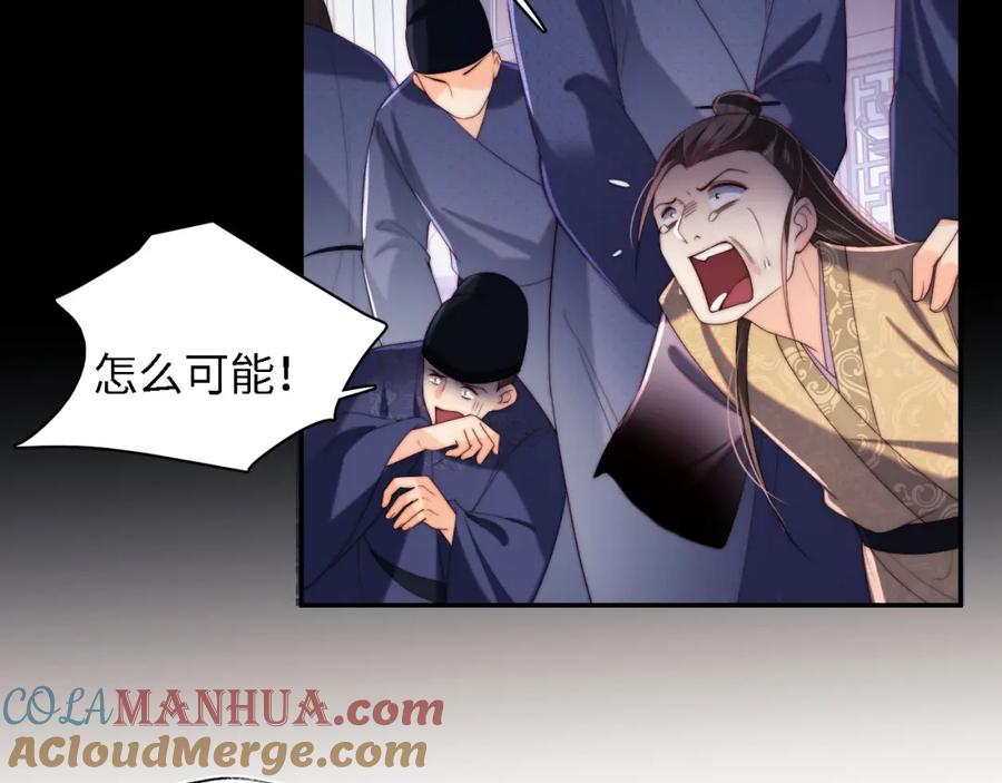 养敌为患 第21话 被夸了好开心 第28页