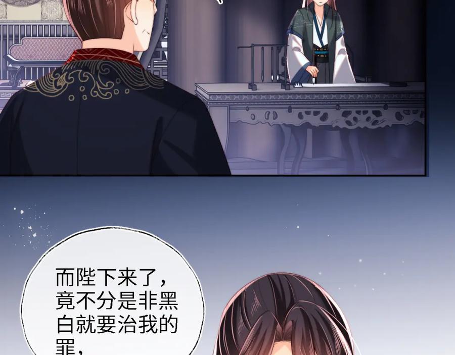养敌为患 第21话 被夸了好开心 第6页