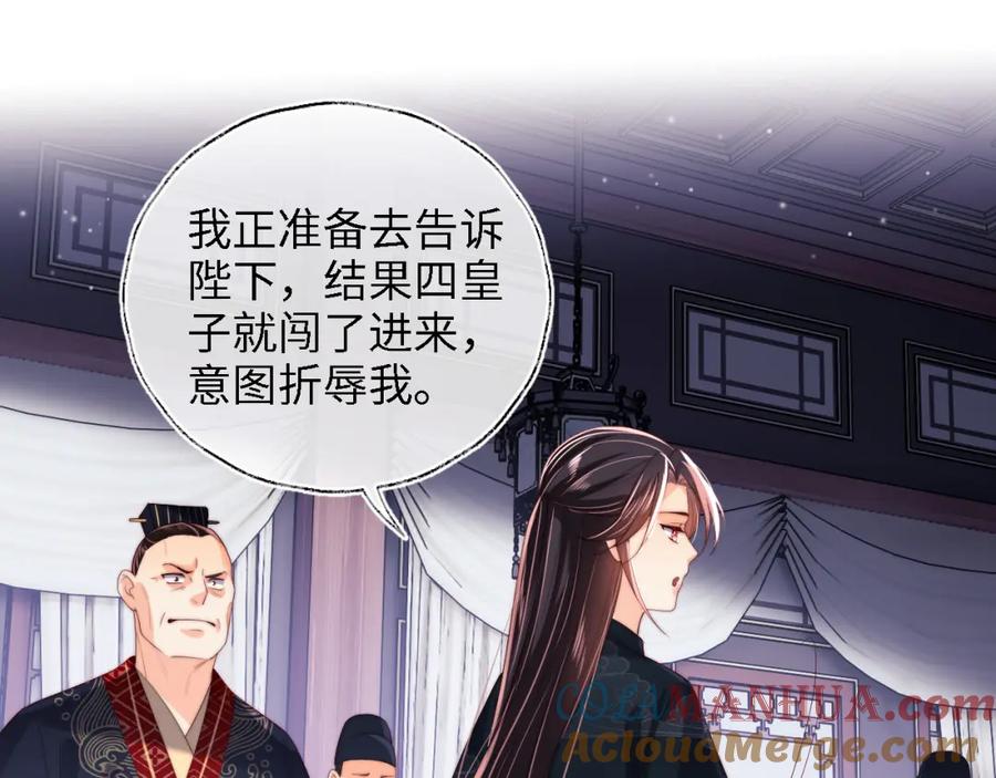 养敌为患 第21话 被夸了好开心 第4页