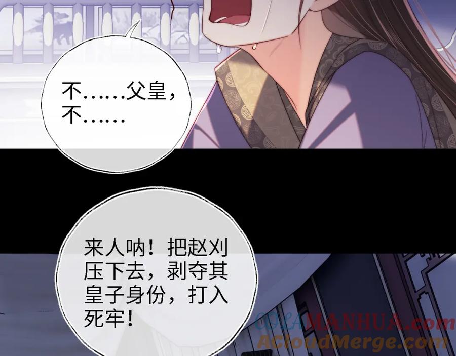 养敌为患 第21话 被夸了好开心 第25页