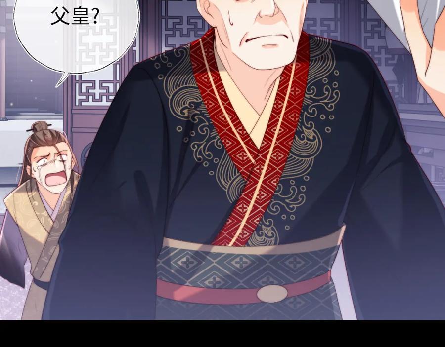 养敌为患 第21话 被夸了好开心 第18页