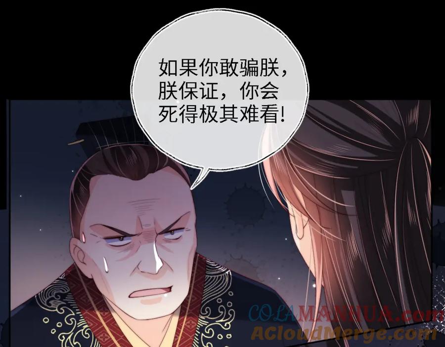 养敌为患 第21话 被夸了好开心 第19页
