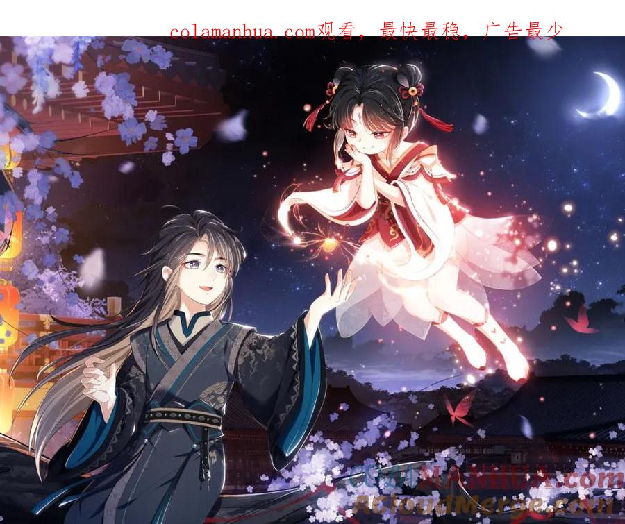 养敌为患 第21话 被夸了好开心 第1页