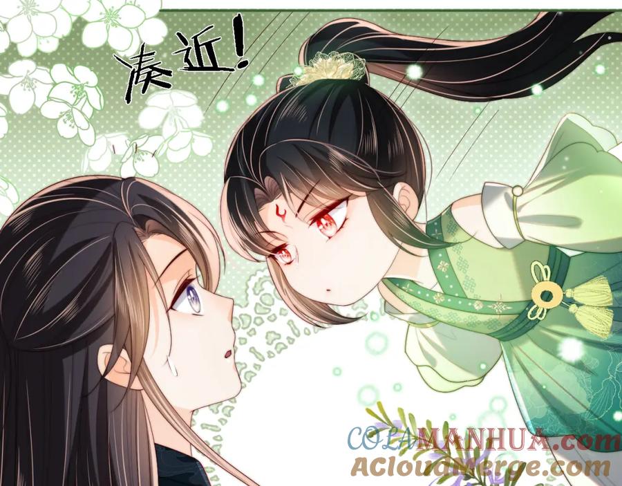 养敌为患 第21话 被夸了好开心 第40页