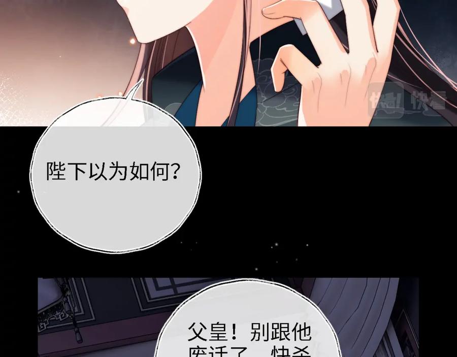 养敌为患 第21话 被夸了好开心 第15页