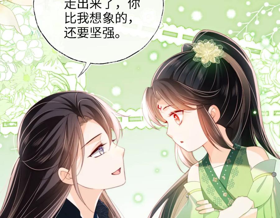 养敌为患 第21话 被夸了好开心 第60页