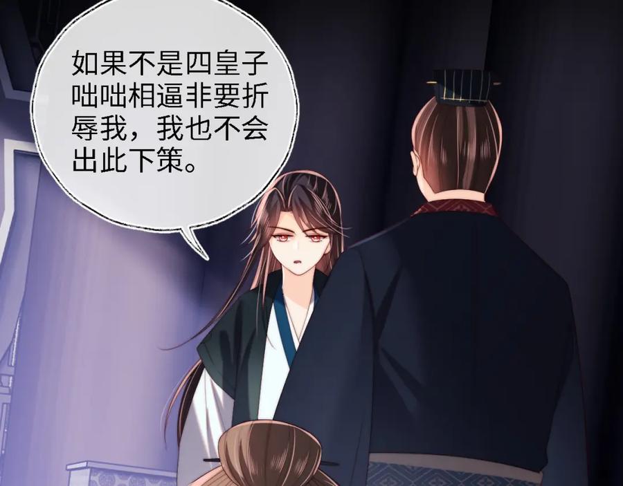 养敌为患 第21话 被夸了好开心 第21页