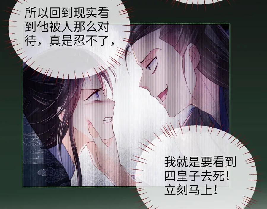 养敌为患 第21话 被夸了好开心 第56页