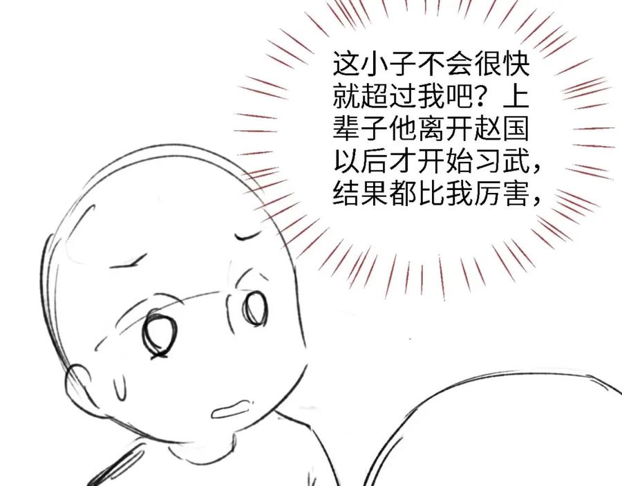 养敌为患 第21话 被夸了好开心 第65页