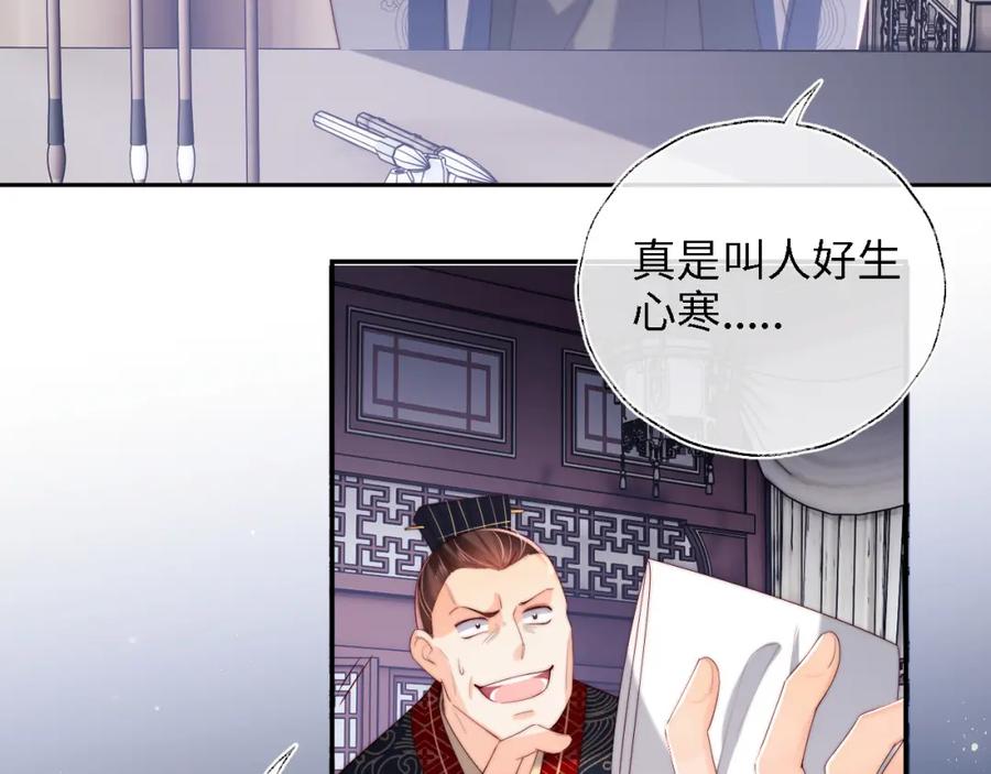 养敌为患 第21话 被夸了好开心 第8页